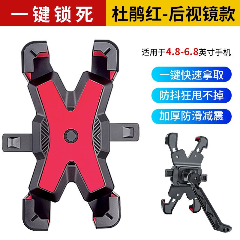 Cross-Border New Four-Claw Riding Mobile Phone Bracket Take-out Rider Electric Car Motorcycle Bicycle Outdoor Navigation Bracket