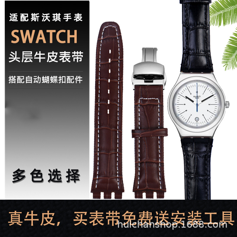 批发牛皮手表带 适用斯沃琪swatch真皮表带17 19mm凹凸口表带配件