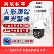 无线WiFi球机网络监控高清摄像头家用手机远程360全景智能夜视