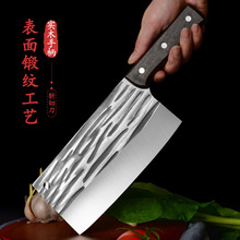 批发锻打家用菜刀 锋利厨师专用斩切刀不锈钢切片刀厨房砍骨刀具