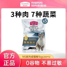 麦富迪N5猫粮1kg高蛋白鱼油成猫粮幼猫粮英短美短冻干鸡肉天然粮