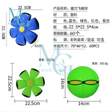代发魔幻飞碟球弹力踩踩球儿童球类玩具户外运动脚踩球带灯拍拍球
