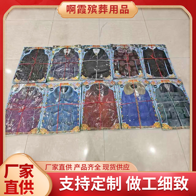 鑫鹏殡葬用品印刷款大时装纸衣尺寸42*57公分纸寒衣大全批发