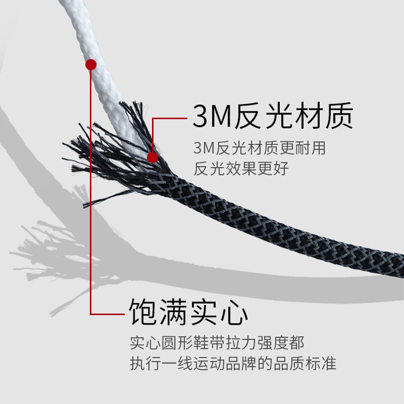 反光鞋带运动鞋通用鞋带男女个性yeezy天使700满天星500椰子鞋带