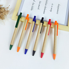 印刷logo文具批发Pen环保纸管油笔ABS全新笔牛皮纸杆笔按动圆珠笔