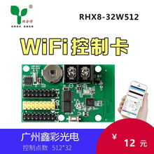 led显示屏瑞合信WIFI+u盘控制卡RHX8-Q4/RHX8-10