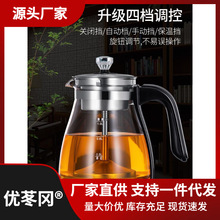 泡茶蒸汽全自动煮茶器家用喷淋煮茶壶黑茶养生式电水壶多功能