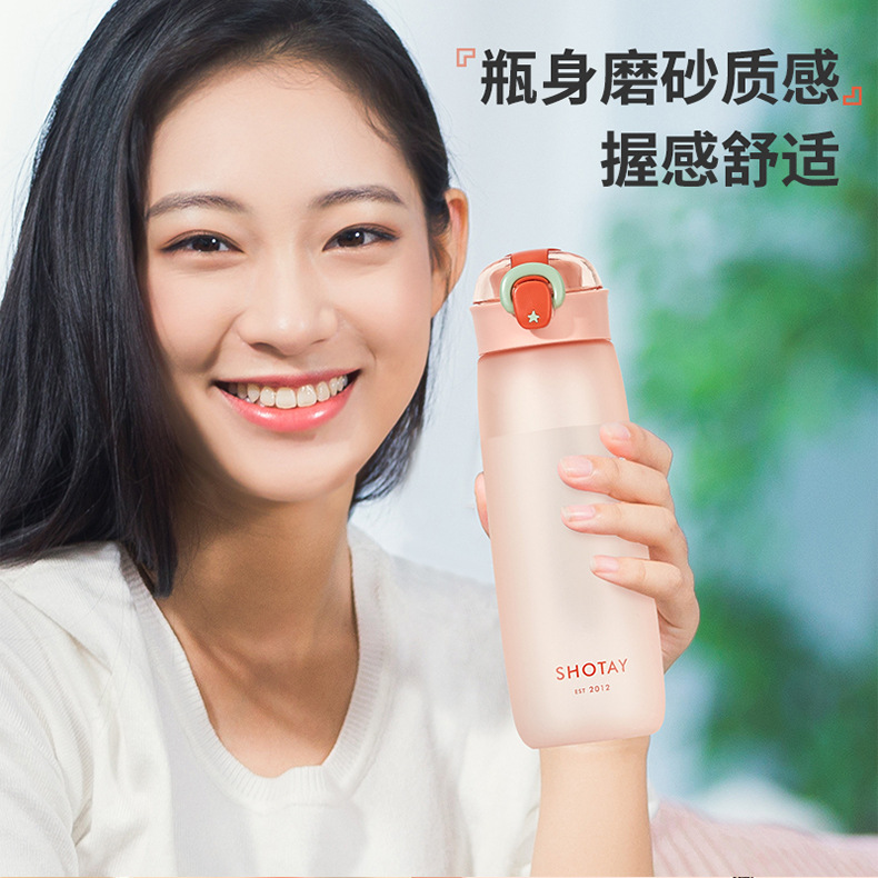 新款尚泰磨砂塑料杯女直饮杯弹盖手提磨砂运动大喝水杯简约时尚