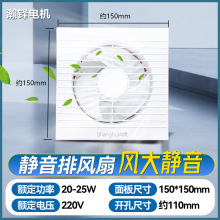 卫生间玻璃窗式换气扇8浴室墙壁圆形强力排气扇配套电机厂家批发