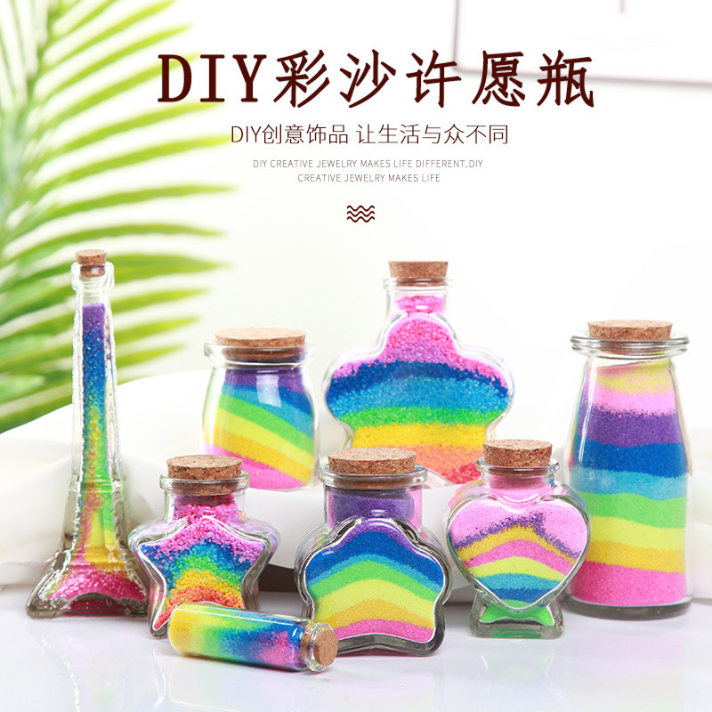 瓶沙画瓶diy手工彩虹小玻璃瓶细沙流沙瓶彩砂星空精致许愿瓶