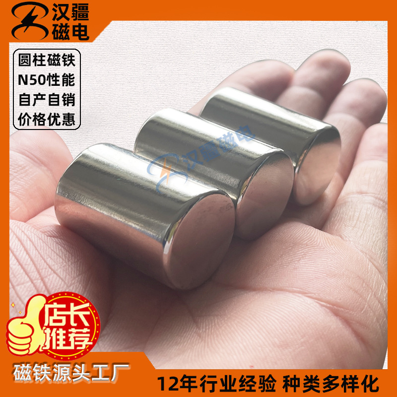 圆柱型强马达磁铁 20X30规格镀锌表面 磁力穏定不掉色 现货直供