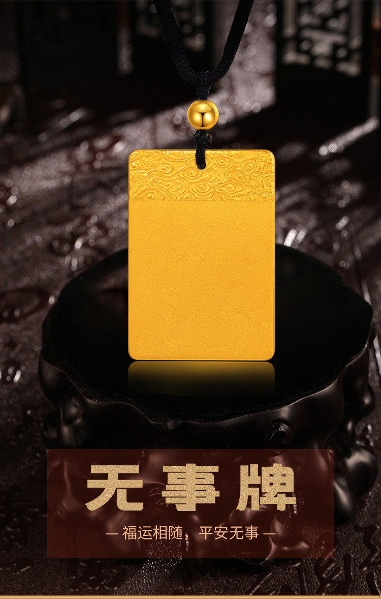 足金999平安无事牌古法黄金吊坠纯金男女款吊牌深圳水贝黄金批发
