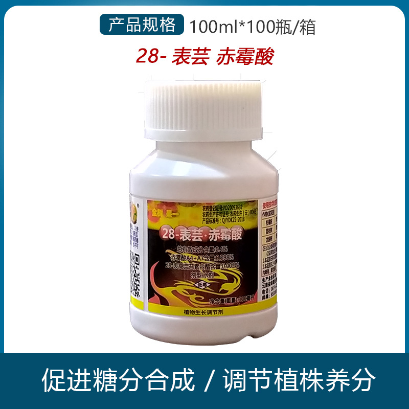 云大 全树果 芸苔素赤霉酸保花保果促根膨果植物生长调节剂