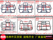 外卖箱架子托盘送餐尾架架子保温箱托架外卖固定铁支架车载