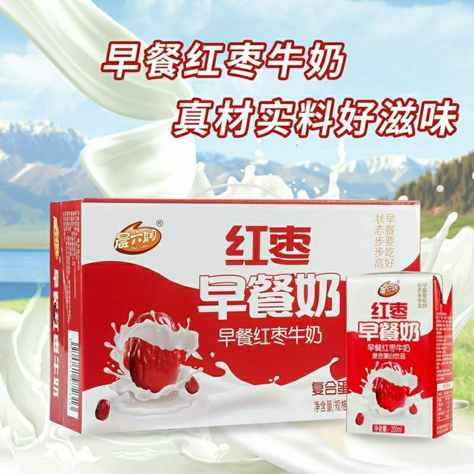 红枣早餐奶儿童红枣味牛奶整箱饮料批发250ml/瓶代餐食品新鲜日期