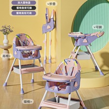 儿童餐椅多功能可调档宝宝餐椅婴儿家用便携吃饭餐桌椅可折叠收纳