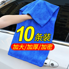 楠贸洗车毛巾擦车布巾加厚吸水不掉毛漆抹布汽车用品大全实用