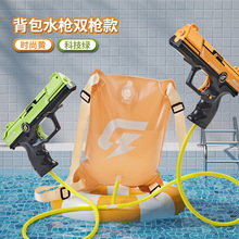 电动水枪儿童玩具喷水连发背包大容量网红自动吸水高压力手枪玩具
