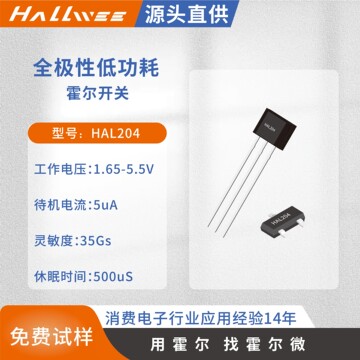 hal2041全极性低功耗 霍尔开关传感器 跳绳计数霍尔元件-阿里巴巴