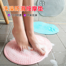 浴室吸盘搓澡垫按摩搓脚垫卫生间防滑洗脚垫沐浴按摩洗澡搓澡垫