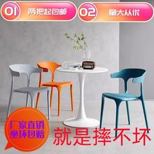 家用加厚塑料餐椅休闲餐桌靠背凳子现代简约2023新款网红牛角椅子