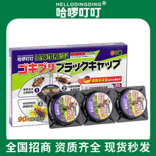 哈啰叮叮杀蟑螂药家用室内引蟑螂非胶饵剂灭蟑神器厨房一窝全端