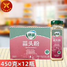 绿湖蒜头粉450g*12 纯大蒜粉蒜香粉腌制烧烤肉类去腥调味料 整箱