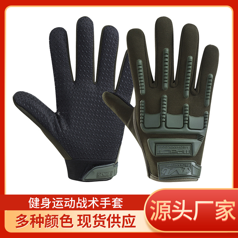 批发战术手套男士骑行健身登山运动防护运动作战训练cs全指手套