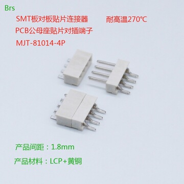 pcb板公母座对插端子smt贴片端子连接器1.