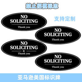 禁止招揽标识英文no soliciting亚克力办公室房门牌警示提醒牌
