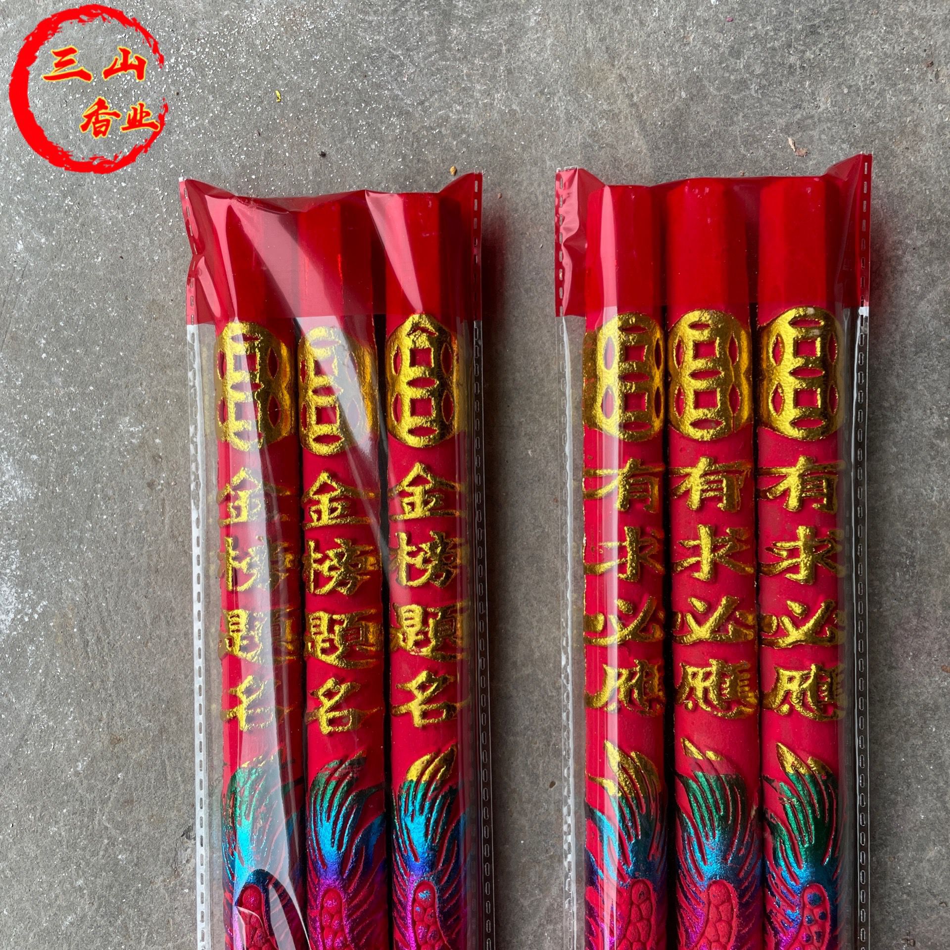 佛香厂价批发 凸字香 80公分 金红色25厘 凸龙香 压龙香 高香贡香