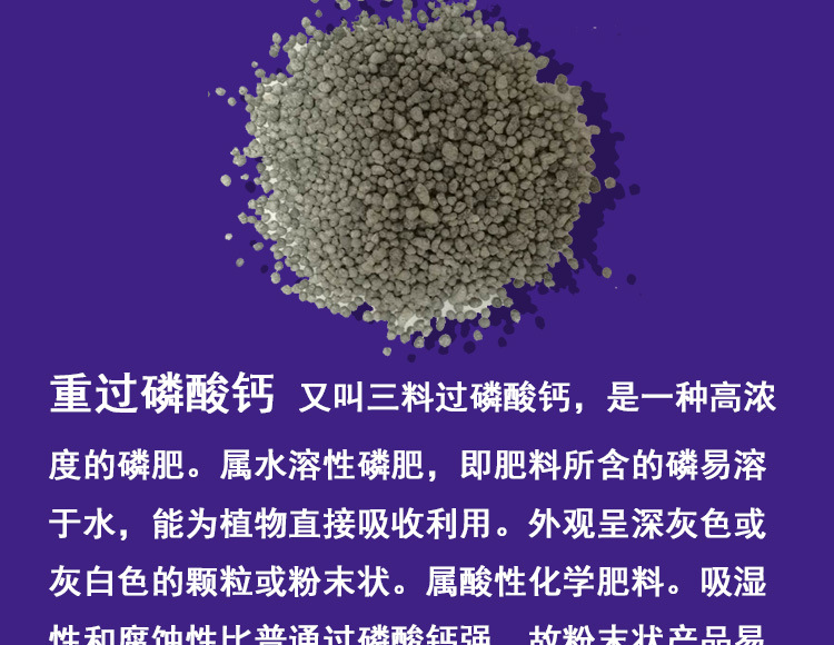 【工厂直发】粒状重钙46%三料过磷酸钙重过磷酸钙50kg装tsp