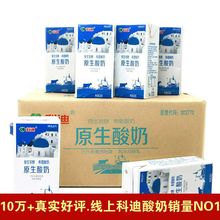 【爆卖30万+】科迪酸奶216g 原生希腊酸奶网红酸奶科迪牛奶