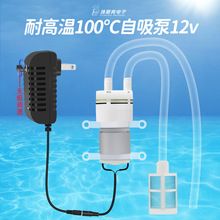 直流12V 抽水泵耐高温100度饮水机自吸隔膜泵长寿命小型电机马达