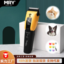 MRY大容量宠物剃毛器快充便捷大型犬理发器多尺寸限位梳理毛器