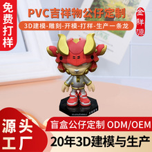 pvc公仔摆件定制IP吉祥物盲盒公仔定做软胶搪胶滴胶塑料玩具订制