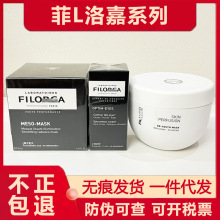 菲F洛L嘉十全大补面膜50ml青春面膜500g 360眼霜15ml 防伪可查