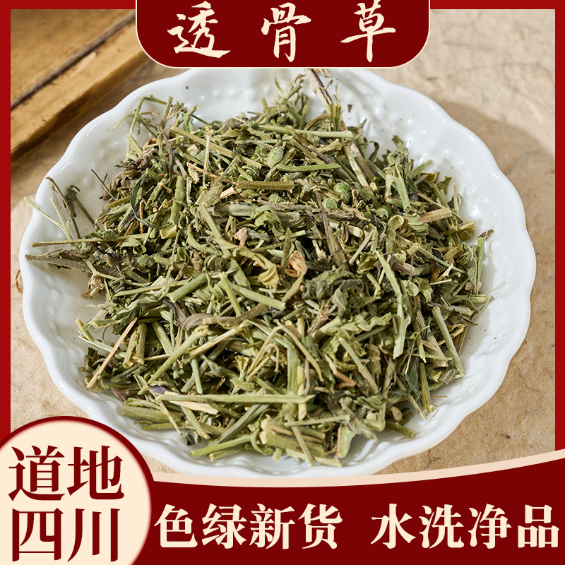 野生透骨草(珍珠透骨草枸皮草地构叶)正品另有伸筋草侧柏叶-阿里巴巴
