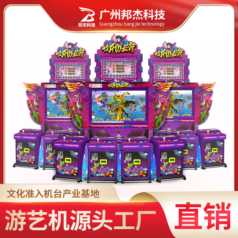 邦杰厂家批发电玩娱乐设备大型游艺机投币游戏机响彻云霄4人-阿里巴巴