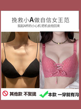 内衣女无痕小胸聚拢上托显大收副乳防下垂大胸显小薄款无钢圈文胸