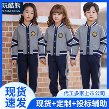 玩酷熊幼儿园老师园服英伦风运动服儿童班服学院风小学生校服套装