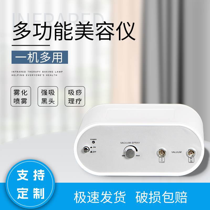 多功能美容仪美容雾化喷雾美睫照明美甲种睫毛冷光落地灯无影灯