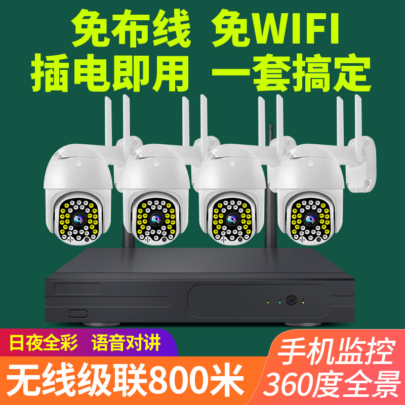 无线监控设备套装全彩夜视高清wifi家用监控器全套360摄像头室外