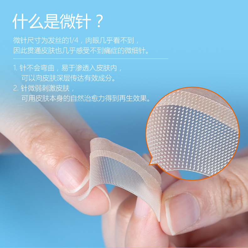 玻尿酸微晶法令纹贴 滋润保湿水凝胶微针法令纹贴片 提拉面膜贴