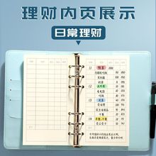 记账本理财本密码锁手帐明细生活收支活页可放钱票据现金收纳册