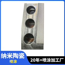 专业热喷涂处理加 工表面等离子绝缘涂层表面处理不粘陶瓷喷涂