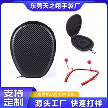 挂脖式蓝牙耳机包适用项圈SONY三星森海小米JBL EVA抗压收纳盒