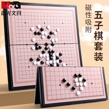 晨光文具五子棋围黑白棋棋飞行棋跳棋斗兽棋象棋类儿童玩具磁其他