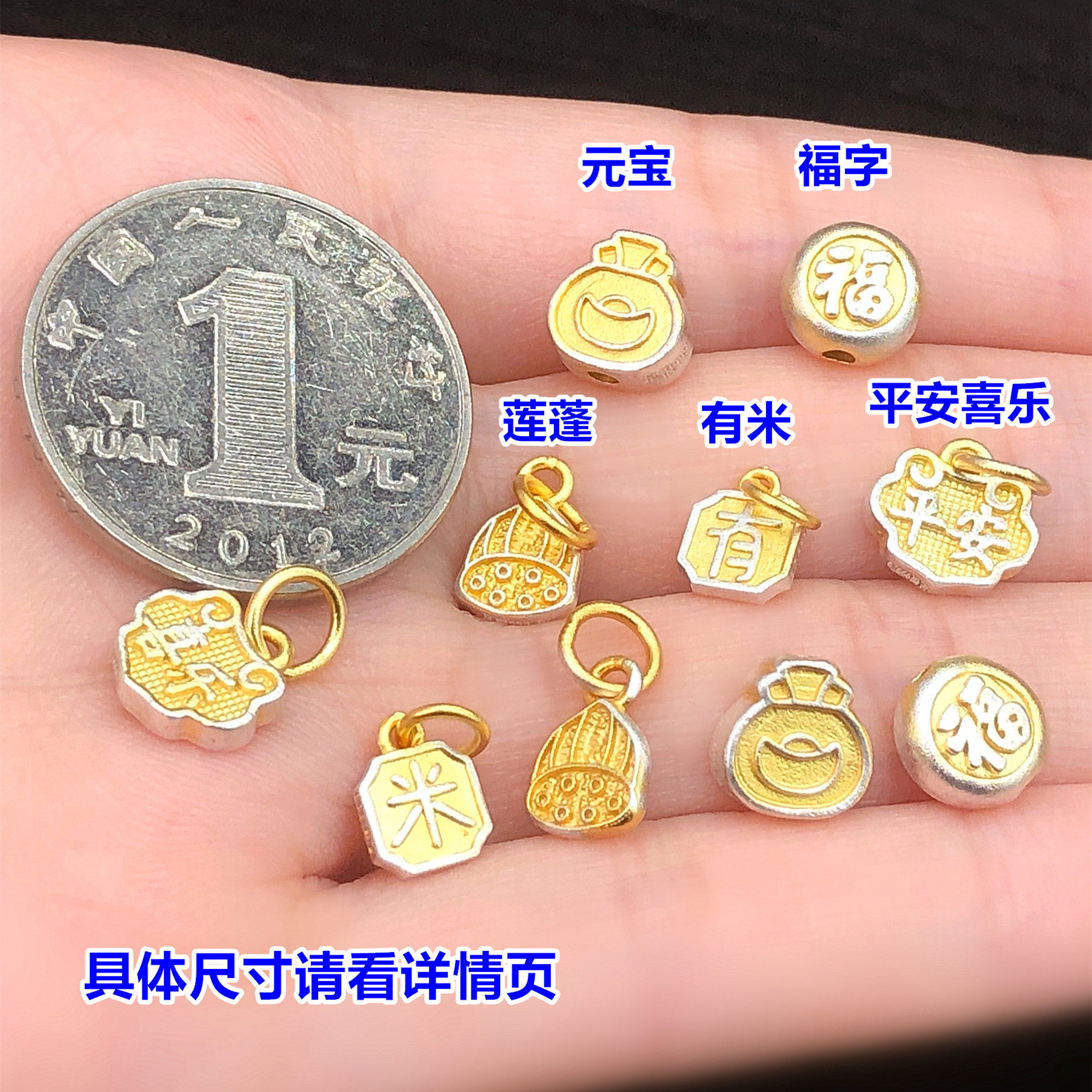 s999 pure silver gold-painted "Fu" character, peace and joy spacer bead pendant, crystal craft, DIY accessories for braided hand rope necklace