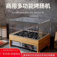 火山石烤肠机商用家用迷你全自动小型香肠热狗机器燃气电热石头